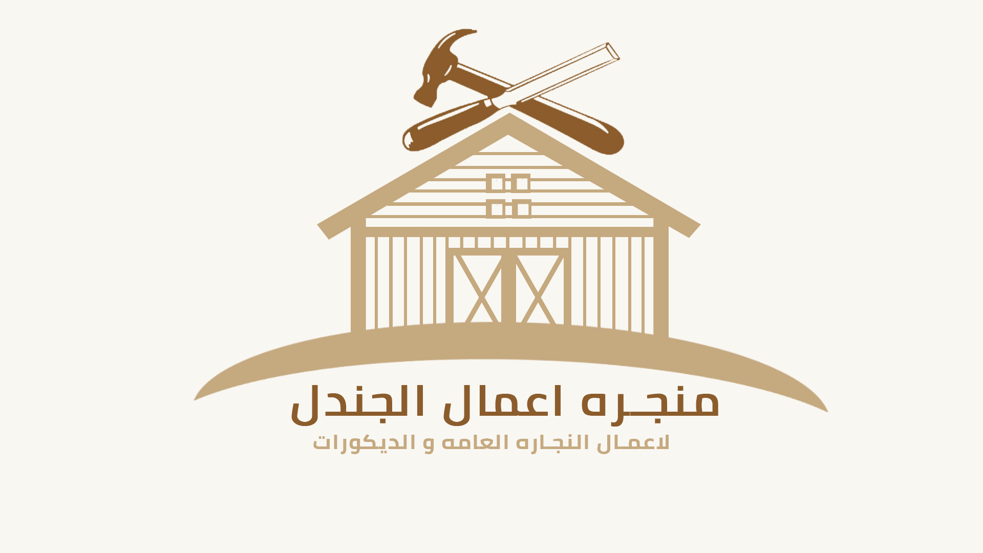 صورة عن الشركة